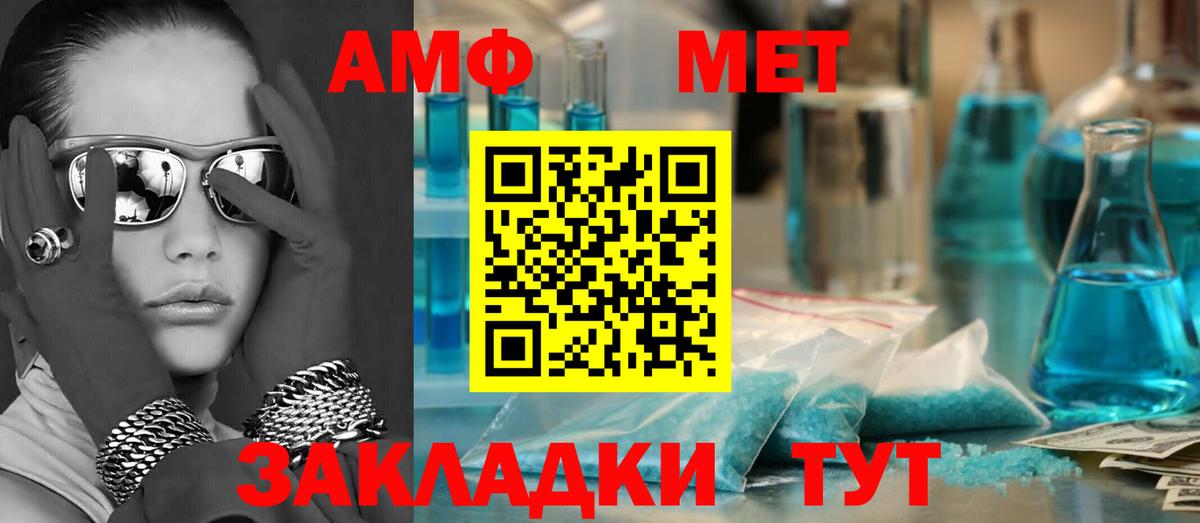 Амфетамин 97% Южно-Сахалинск