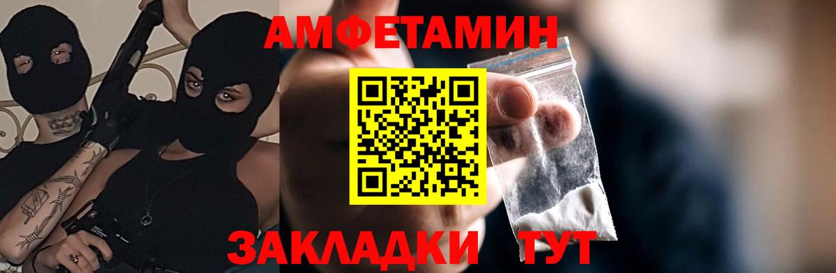 Амфетамин  Вход с VPN  Amphetamine  Южно-Сахалинск  АМФ Розовый 