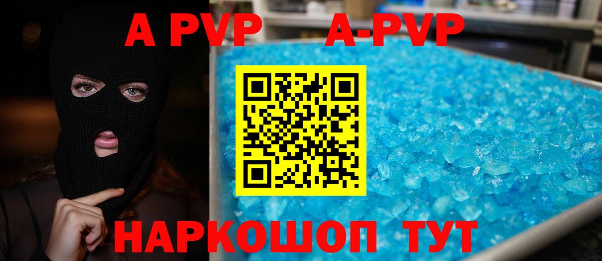 APVP СК Южно-Сахалинск