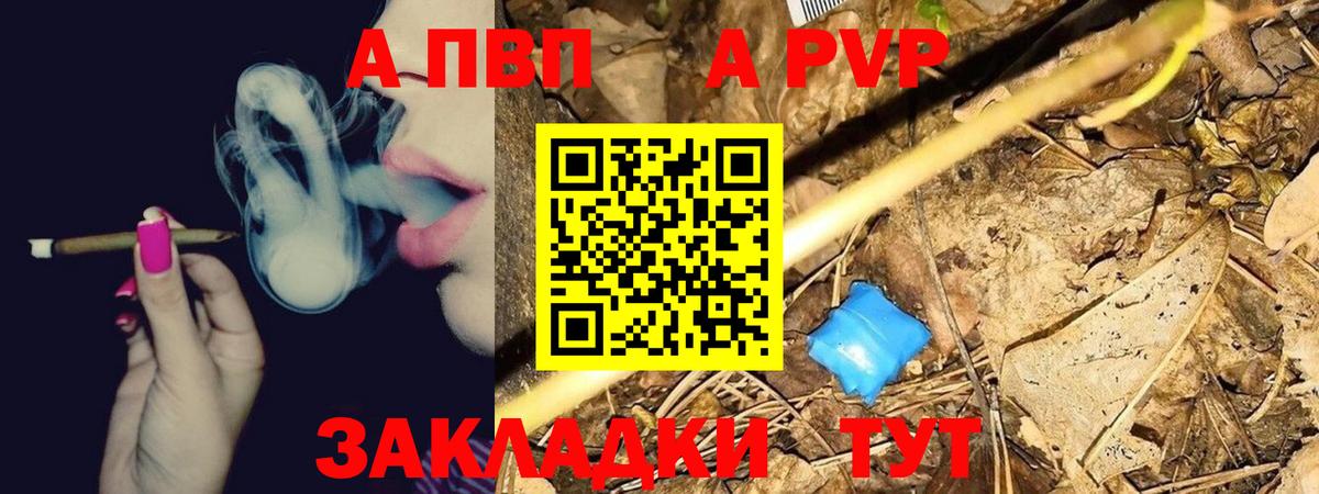 Южно-Сахалинск  Alfa_PVP СК  A PVP VHQ  Вход с VPN 