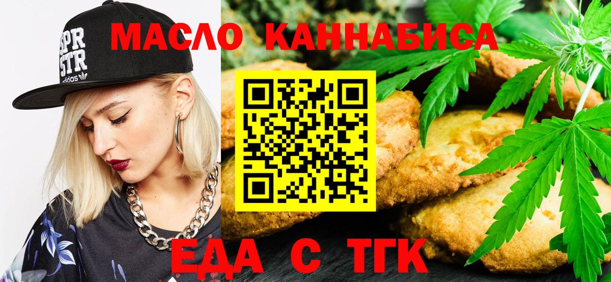 Cannafood конопля  Вход с VPN  Южно-Сахалинск 