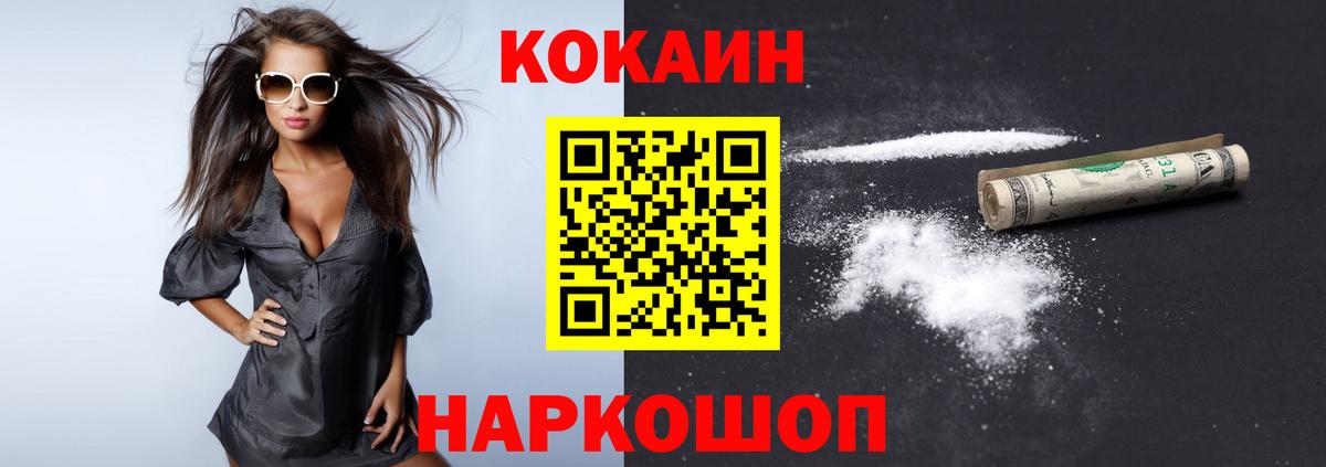 Cocaine Fish Scale Южно-Сахалинск