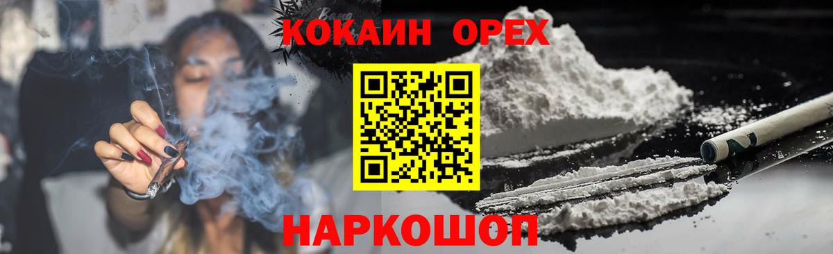 Кокаин Боливия  Вход с VPN  Южно-Сахалинск 