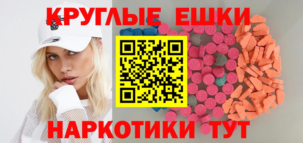 ЭКСТАЗИ ешки  Экстази  darknet телеграм  Экстази круглые  Вход с VPN  Южно-Сахалинск  omg ссылки 