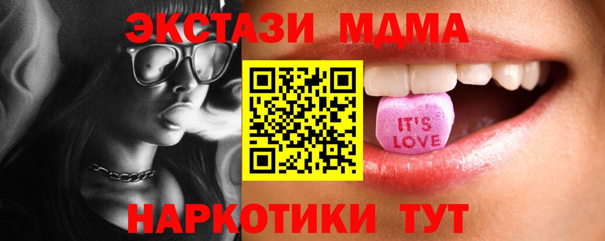 Экстази TESLA Южно-Сахалинск