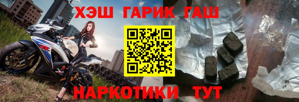 ГАШИШ хэш Южно-Сахалинск