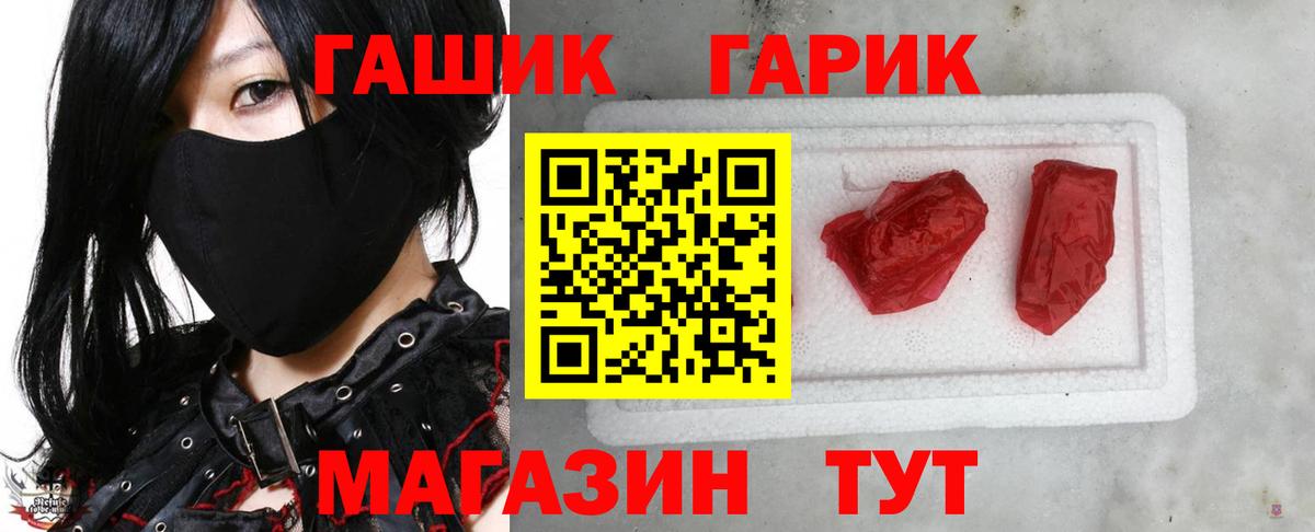 ГАШ hashish  ГАШ hashish  Вход с VPN  Южно-Сахалинск 