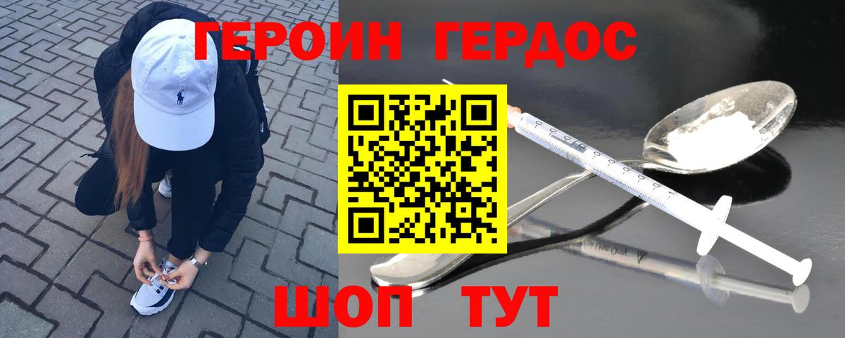Южно-Сахалинск  Героин афганец  Вход с VPN 