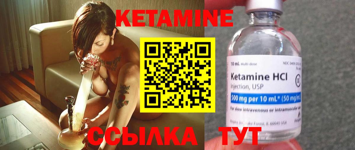 Кетамин ketamine  Кетамин ketamine  Вход с VPN  Южно-Сахалинск 