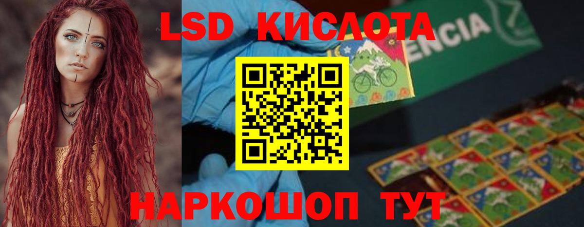 ЛСД экстази кислота  ЛСД экстази ecstasy  Вход с VPN  Южно-Сахалинск 