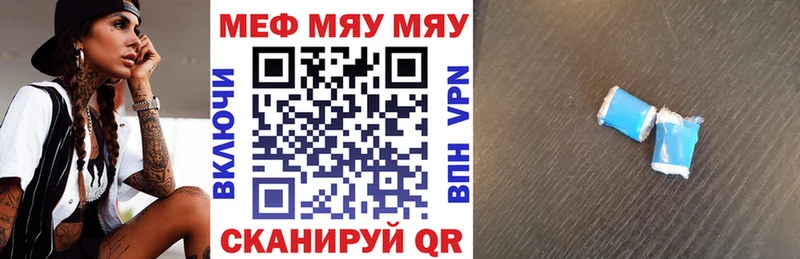 МЯУ-МЯУ кристаллы  Южно-Сахалинск 