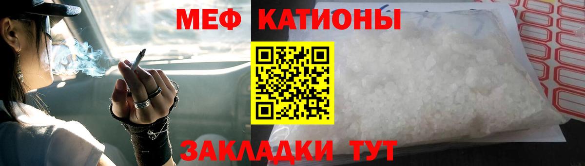 Мефедрон мука Южно-Сахалинск