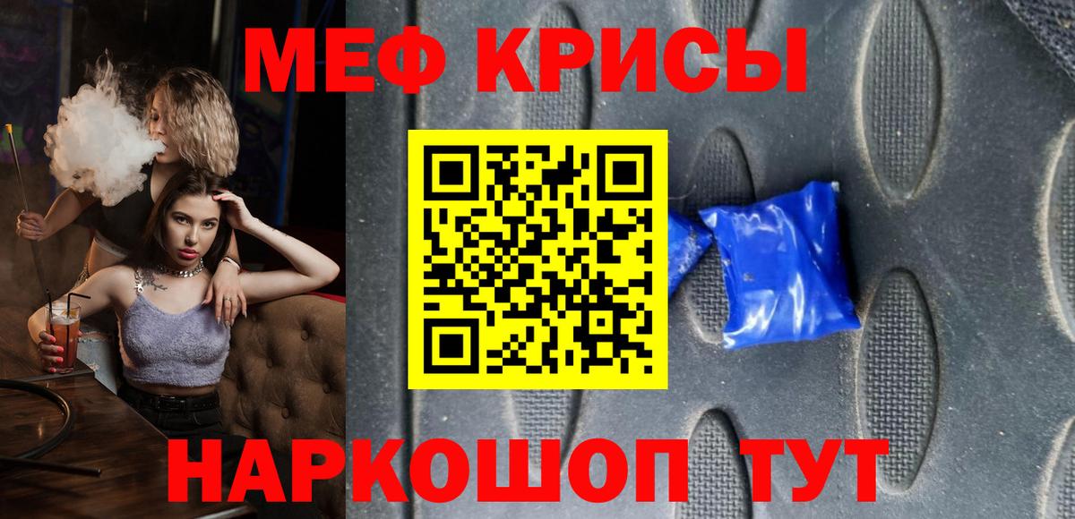 Южно-Сахалинск  Меф мяу мяу  Вход с VPN  МЯУ-МЯУ  МЯУ-МЯУ мука  Меф 