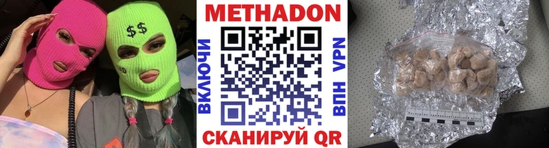 МЕТАДОН methadone  Южно-Сахалинск 