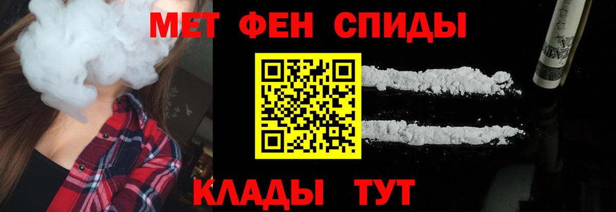 Метамфетамин пудра Южно-Сахалинск