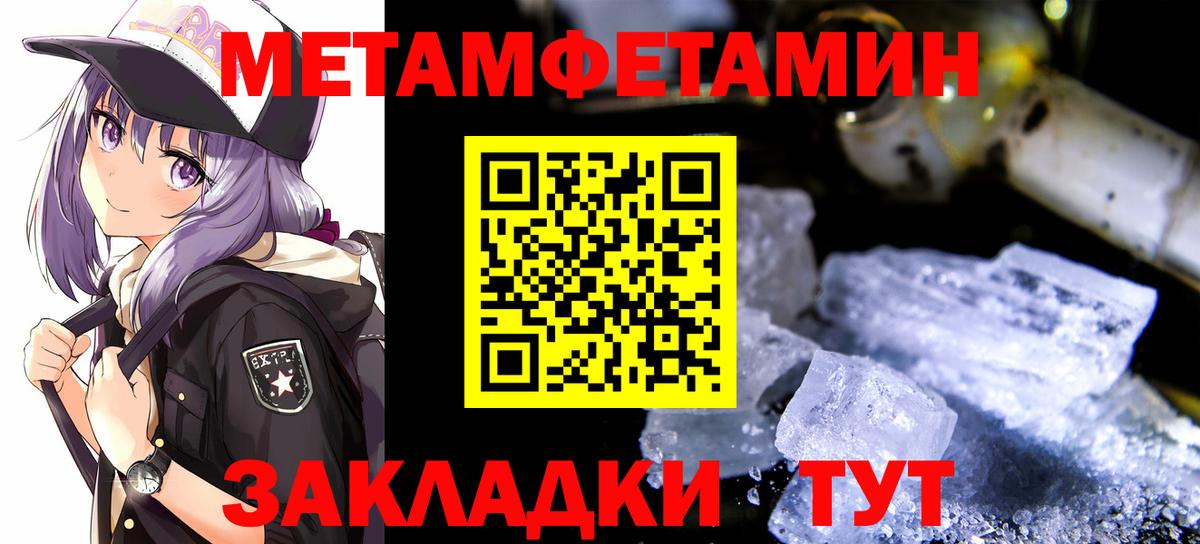 МЕТАМФЕТАМИН пудра  Вход с VPN  Южно-Сахалинск  МЕТАМФЕТАМИН  МЕТАМФЕТАМИН пудра 