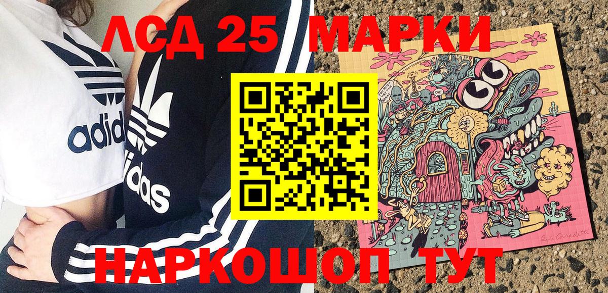 Марки N-bome  Марки 25I-NBOMe 1,8мг  Вход с VPN  Южно-Сахалинск 