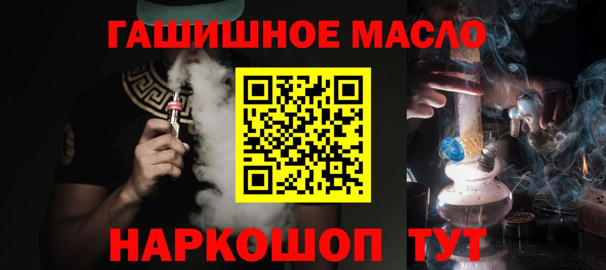 ТГК вейп с тгк  Дистиллят ТГК THC oil  где купить наркоту  Вход с VPN  Южно-Сахалинск 
