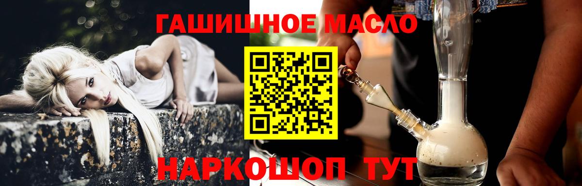 ТГК вейп с тгк Южно-Сахалинск