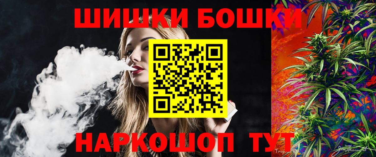 Южно-Сахалинск  Бошки марихуана THC 21%  Канабис VHQ  Вход с VPN  Марихуана семена 